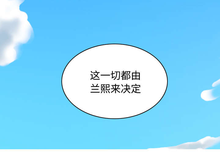 《黑桃》漫画最新章节第63章：特殊的礼物免费下拉式在线观看章节第【16】张图片