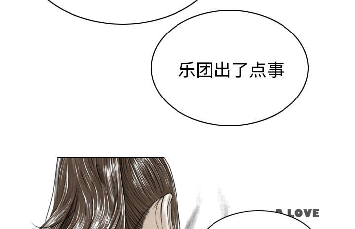 《黑桃》漫画最新章节第64章：沉迷免费下拉式在线观看章节第【40】张图片