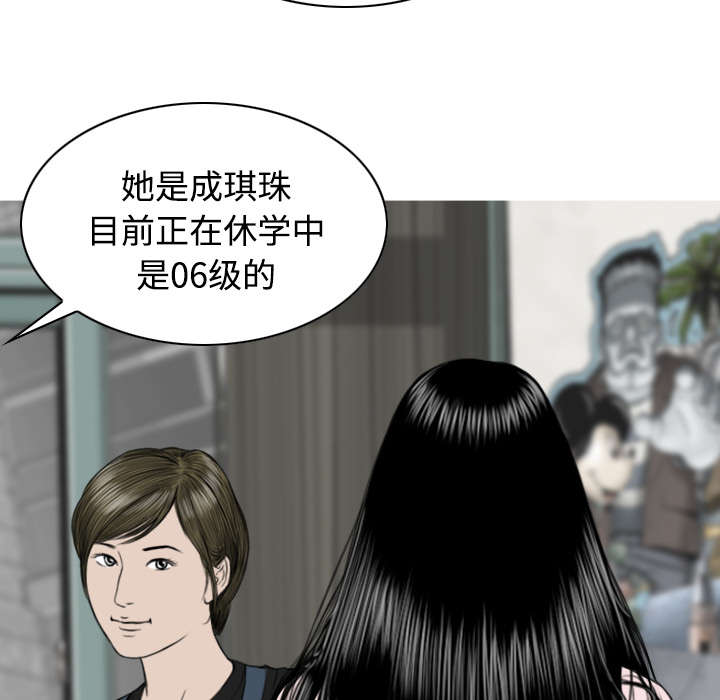 《黑桃》漫画最新章节第64章：沉迷免费下拉式在线观看章节第【37】张图片