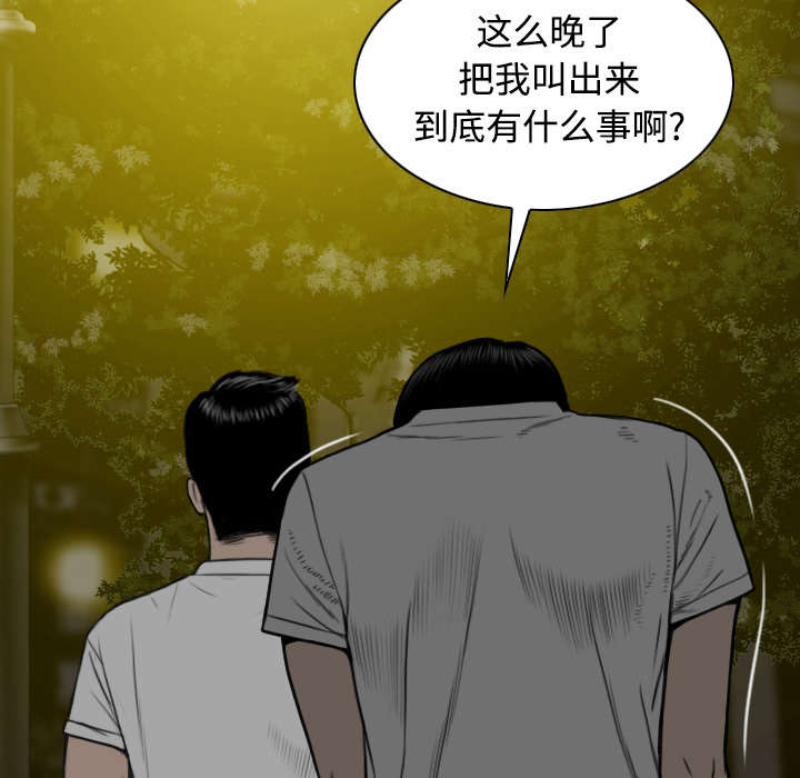 《黑桃》漫画最新章节第64章：沉迷免费下拉式在线观看章节第【16】张图片