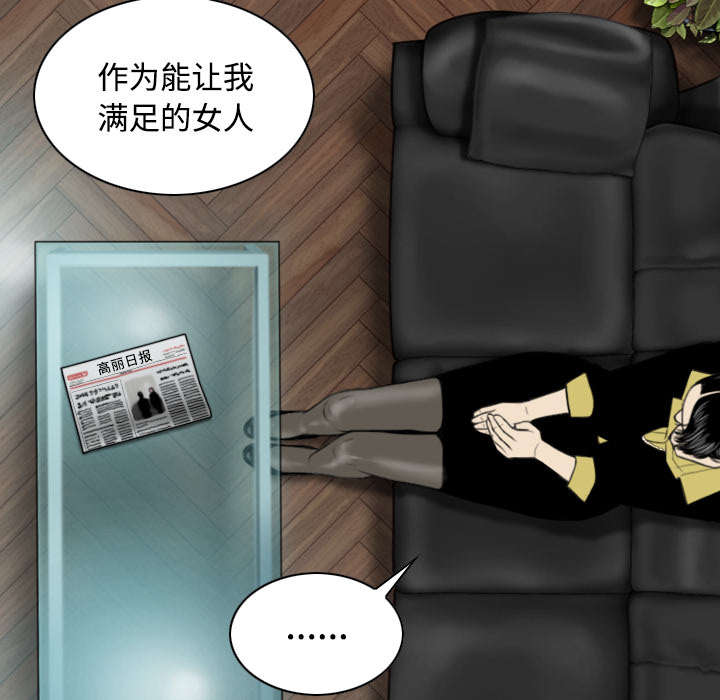 《黑桃》漫画最新章节第65章：沦陷免费下拉式在线观看章节第【4】张图片