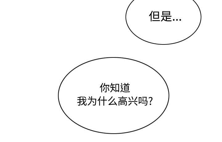 《黑桃》漫画最新章节第65章：沦陷免费下拉式在线观看章节第【14】张图片