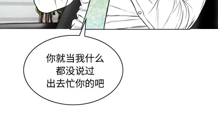 《黑桃》漫画最新章节第65章：沦陷免费下拉式在线观看章节第【24】张图片