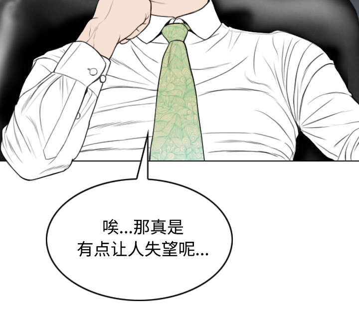 《黑桃》漫画最新章节第65章：沦陷免费下拉式在线观看章节第【32】张图片