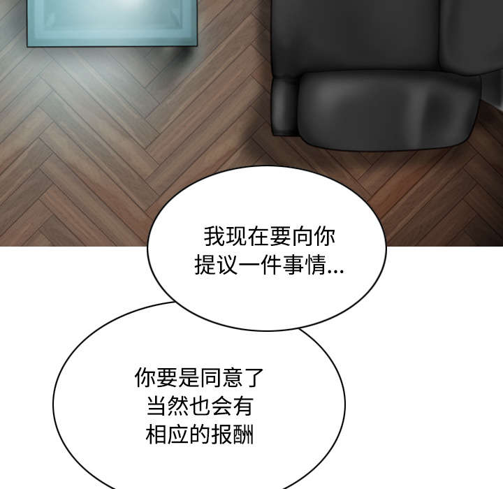 《黑桃》漫画最新章节第65章：沦陷免费下拉式在线观看章节第【3】张图片