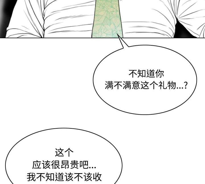 《黑桃》漫画最新章节第65章：沦陷免费下拉式在线观看章节第【47】张图片