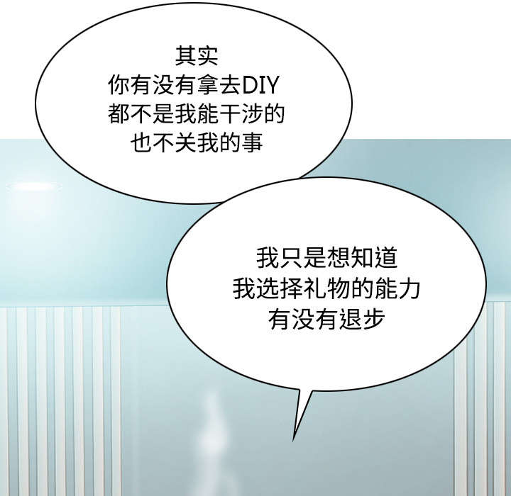 《黑桃》漫画最新章节第65章：沦陷免费下拉式在线观看章节第【9】张图片