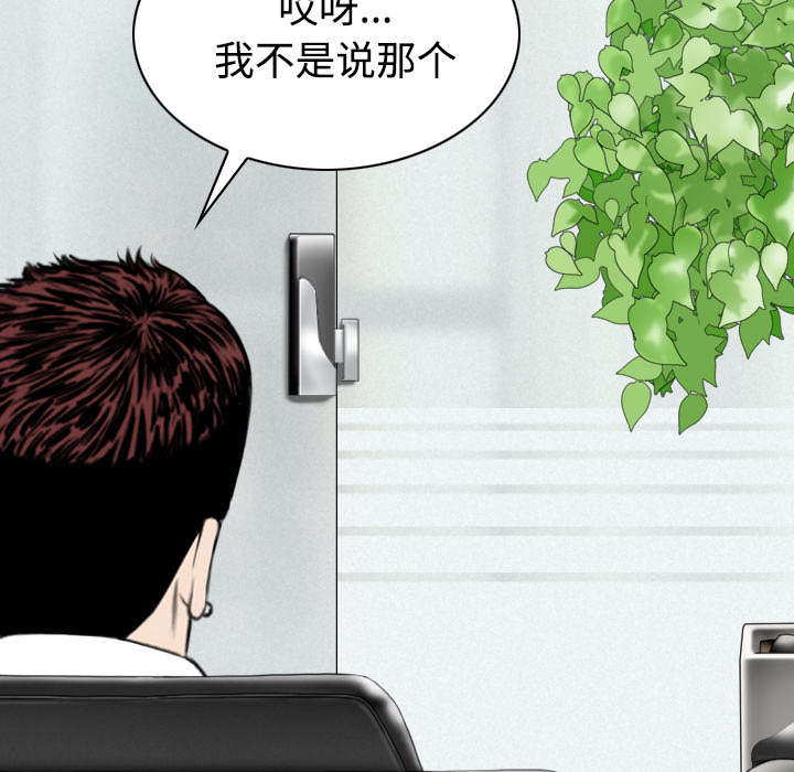 《黑桃》漫画最新章节第65章：沦陷免费下拉式在线观看章节第【44】张图片