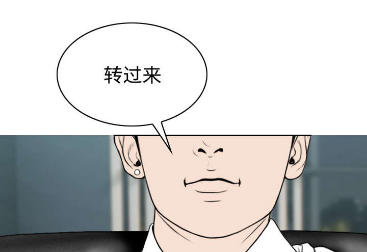 《黑桃》漫画最新章节第66章：验货免费下拉式在线观看章节第【34】张图片