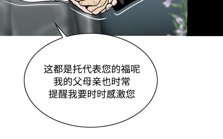 《黑桃》漫画最新章节第67章：独到的眼光免费下拉式在线观看章节第【9】张图片