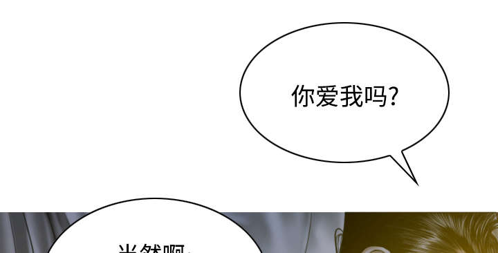 《黑桃》漫画最新章节第67章：独到的眼光免费下拉式在线观看章节第【35】张图片