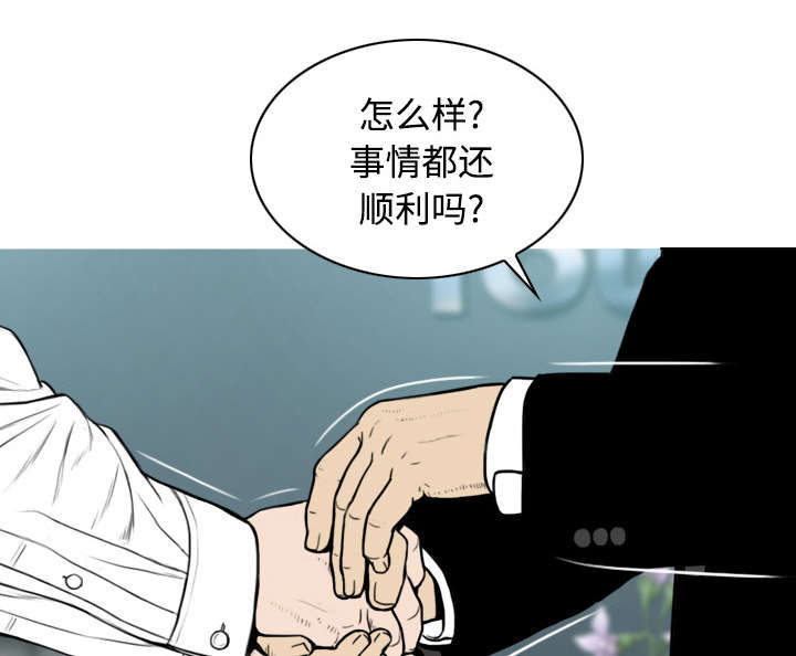 《黑桃》漫画最新章节第67章：独到的眼光免费下拉式在线观看章节第【10】张图片