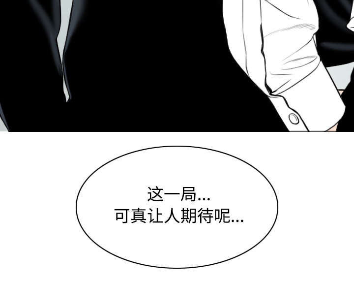 《黑桃》漫画最新章节第67章：独到的眼光免费下拉式在线观看章节第【1】张图片