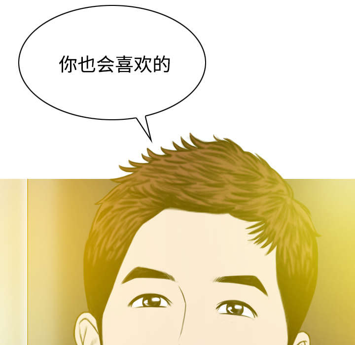 《黑桃》漫画最新章节第70章：学长的电脑免费下拉式在线观看章节第【35】张图片