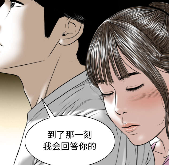 《黑桃》漫画最新章节第71章：学长的秘密免费下拉式在线观看章节第【36】张图片