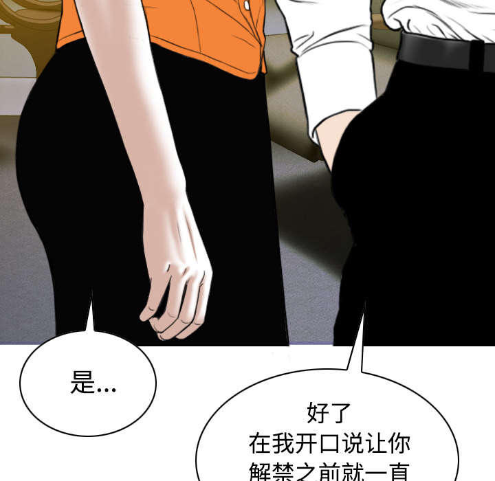 《黑桃》漫画最新章节第71章：学长的秘密免费下拉式在线观看章节第【25】张图片