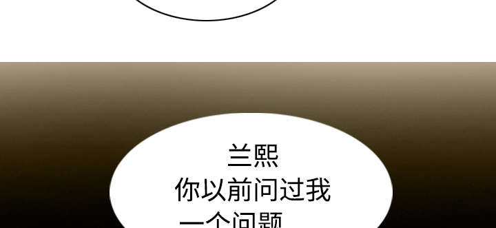 《黑桃》漫画最新章节第71章：学长的秘密免费下拉式在线观看章节第【44】张图片