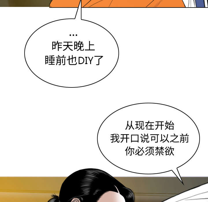 《黑桃》漫画最新章节第71章：学长的秘密免费下拉式在线观看章节第【27】张图片