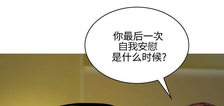 《黑桃》漫画最新章节第71章：学长的秘密免费下拉式在线观看章节第【29】张图片