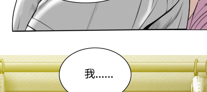 《黑桃》漫画最新章节第71章：学长的秘密免费下拉式在线观看章节第【35】张图片