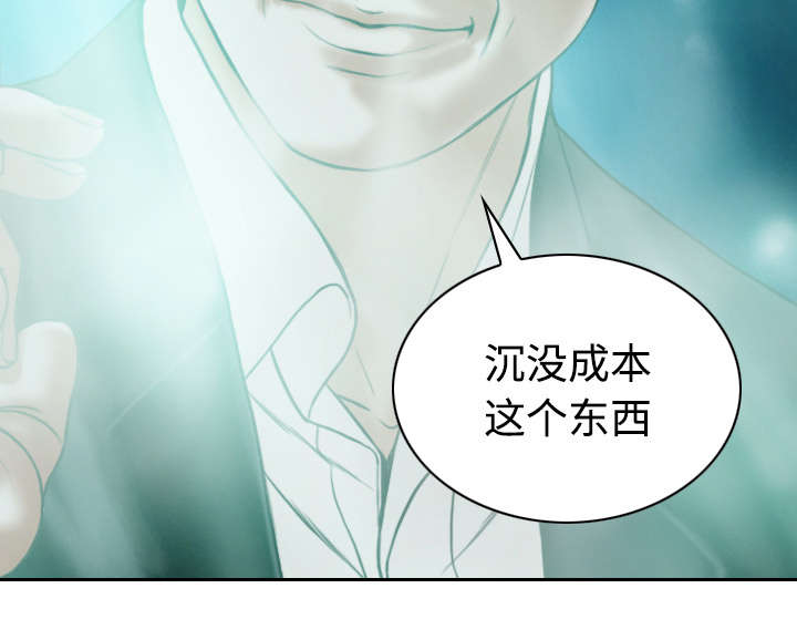 《黑桃》漫画最新章节第73章：条件免费下拉式在线观看章节第【36】张图片