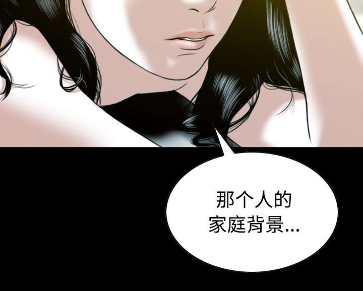 《黑桃》漫画最新章节第73章：条件免费下拉式在线观看章节第【12】张图片