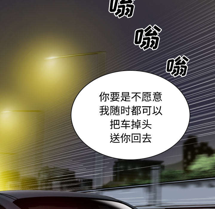 《黑桃》漫画最新章节第73章：条件免费下拉式在线观看章节第【65】张图片