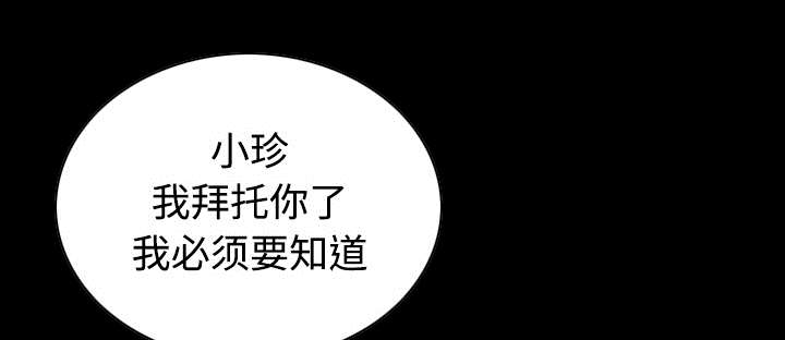 《黑桃》漫画最新章节第73章：条件免费下拉式在线观看章节第【23】张图片