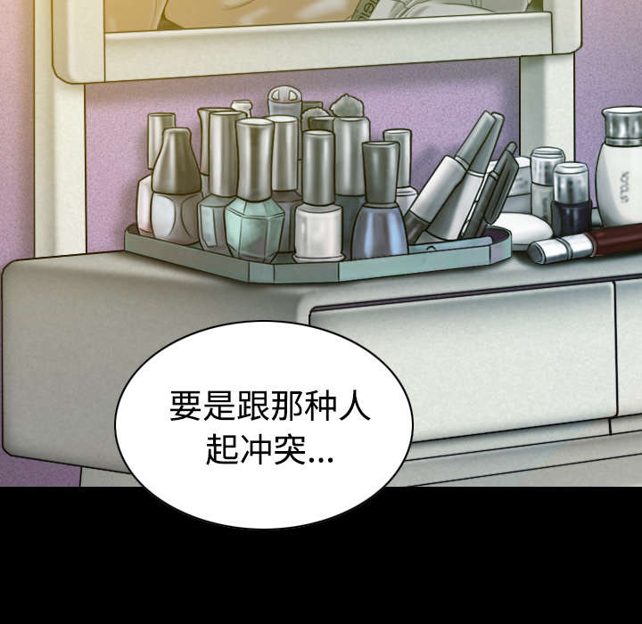 《黑桃》漫画最新章节第73章：条件免费下拉式在线观看章节第【10】张图片