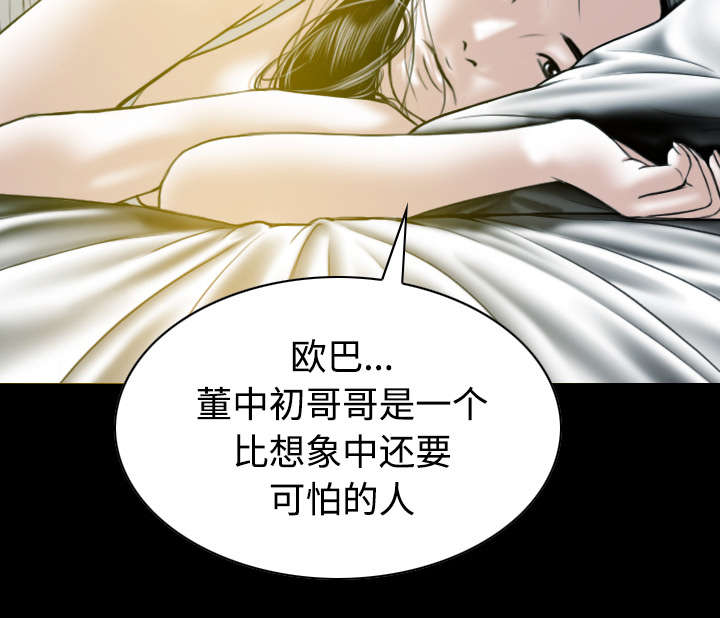 《黑桃》漫画最新章节第73章：条件免费下拉式在线观看章节第【14】张图片