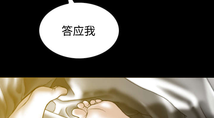 《黑桃》漫画最新章节第73章：条件免费下拉式在线观看章节第【4】张图片