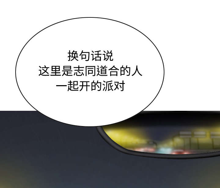 《黑桃》漫画最新章节第73章：条件免费下拉式在线观看章节第【63】张图片