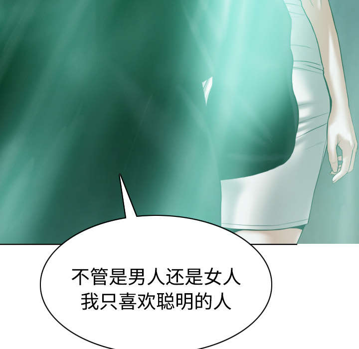 《黑桃》漫画最新章节第73章：条件免费下拉式在线观看章节第【28】张图片