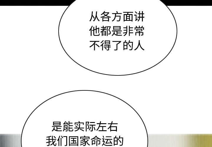 《黑桃》漫画最新章节第73章：条件免费下拉式在线观看章节第【59】张图片