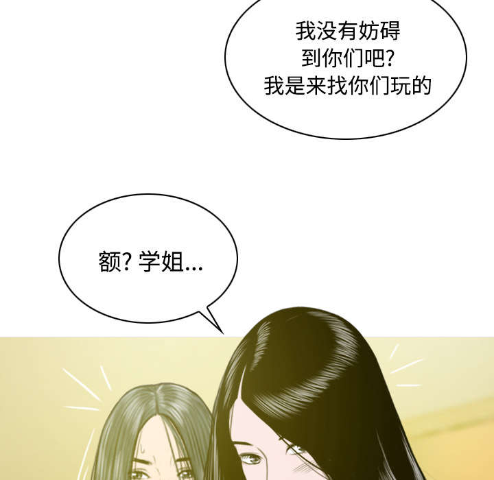 《黑桃》漫画最新章节第74章：乐队新成员免费下拉式在线观看章节第【32】张图片