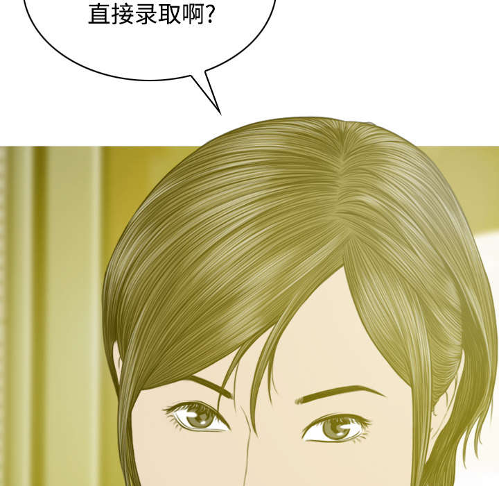 《黑桃》漫画最新章节第74章：乐队新成员免费下拉式在线观看章节第【26】张图片