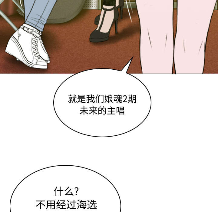 《黑桃》漫画最新章节第74章：乐队新成员免费下拉式在线观看章节第【27】张图片