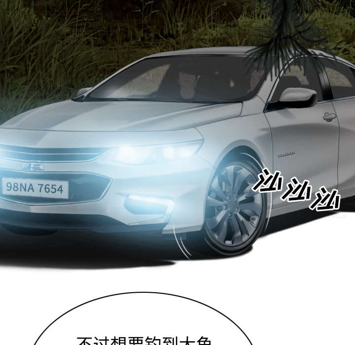 《黑桃》漫画最新章节第74章：乐队新成员免费下拉式在线观看章节第【49】张图片