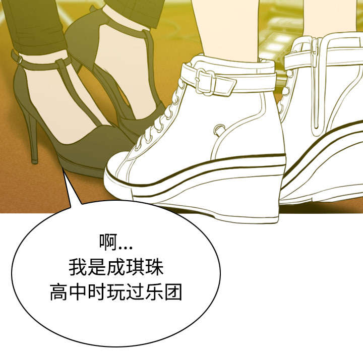 《黑桃》漫画最新章节第74章：乐队新成员免费下拉式在线观看章节第【23】张图片