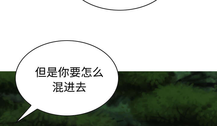 《黑桃》漫画最新章节第76章：最后的机会免费下拉式在线观看章节第【43】张图片