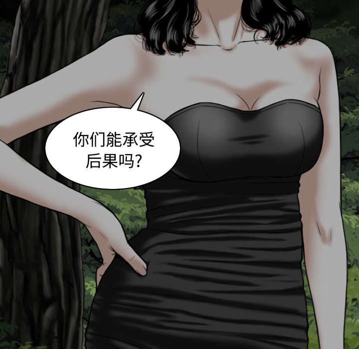 《黑桃》漫画最新章节第76章：最后的机会免费下拉式在线观看章节第【2】张图片