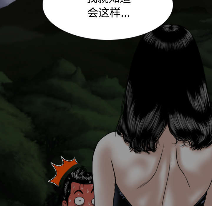 《黑桃》漫画最新章节第76章：最后的机会免费下拉式在线观看章节第【34】张图片