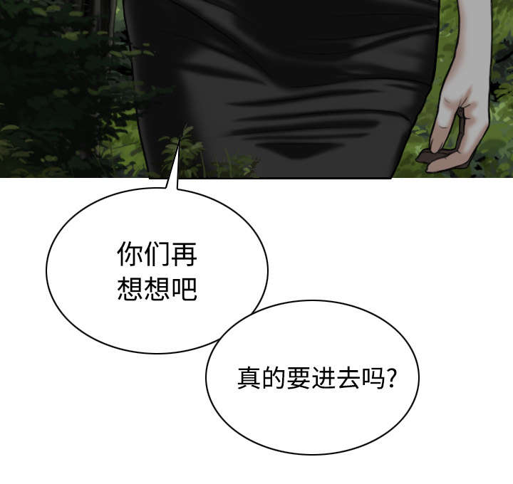 《黑桃》漫画最新章节第76章：最后的机会免费下拉式在线观看章节第【1】张图片