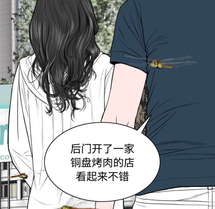 《黑桃》漫画最新章节第77章：难以抉择免费下拉式在线观看章节第【54】张图片