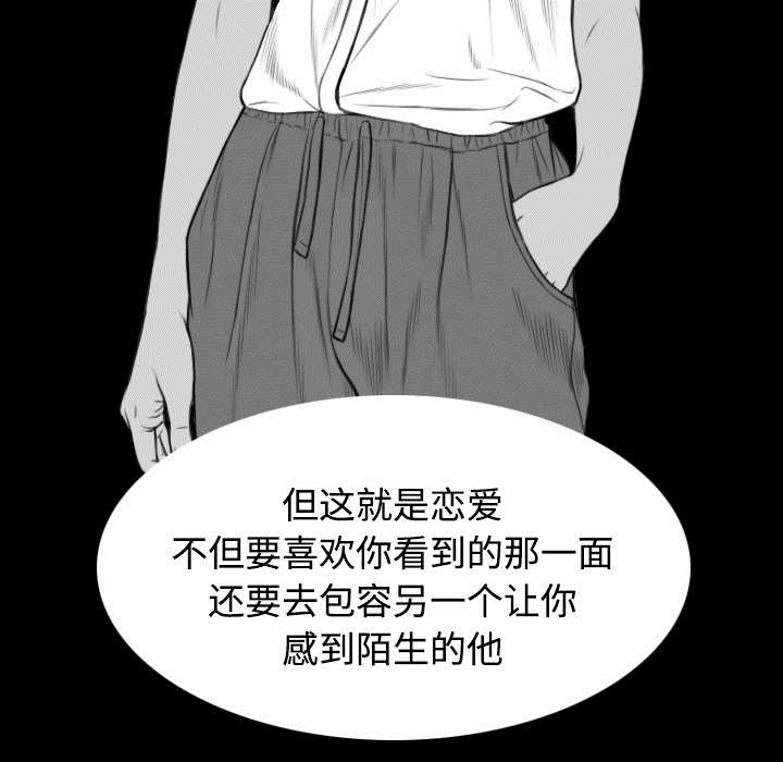 《黑桃》漫画最新章节第77章：难以抉择免费下拉式在线观看章节第【6】张图片