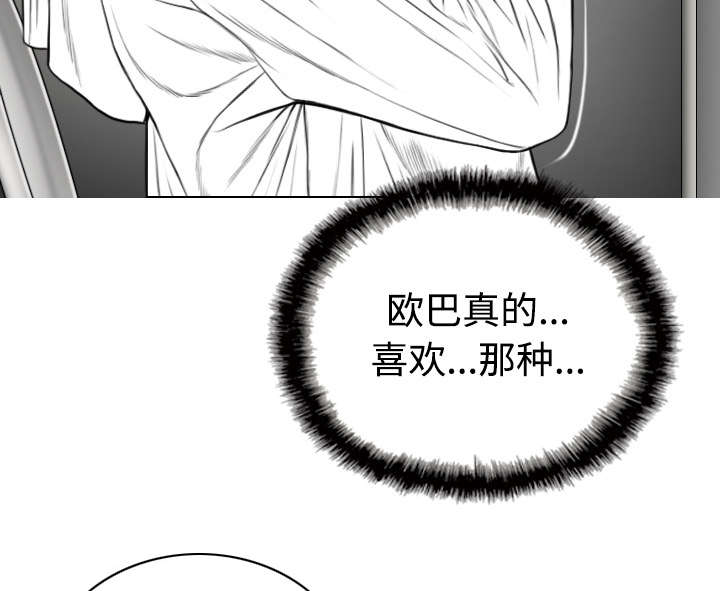 《黑桃》漫画最新章节第77章：难以抉择免费下拉式在线观看章节第【19】张图片