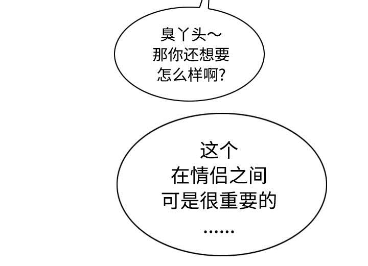 《黑桃》漫画最新章节第77章：难以抉择免费下拉式在线观看章节第【11】张图片