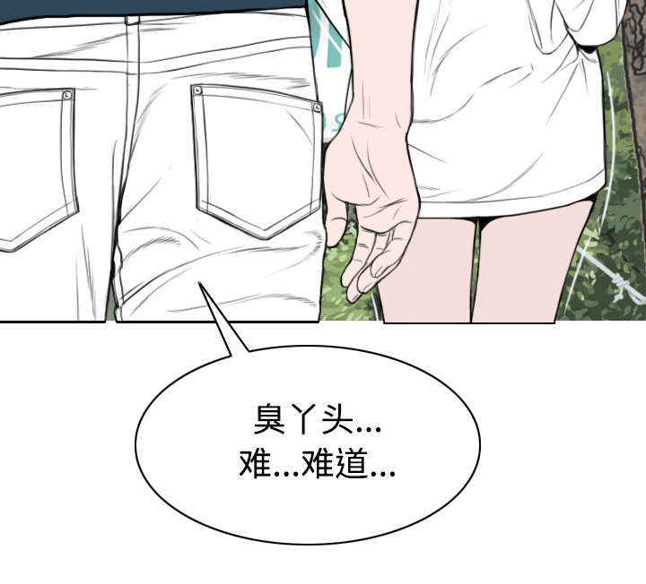 《黑桃》漫画最新章节第77章：难以抉择免费下拉式在线观看章节第【30】张图片