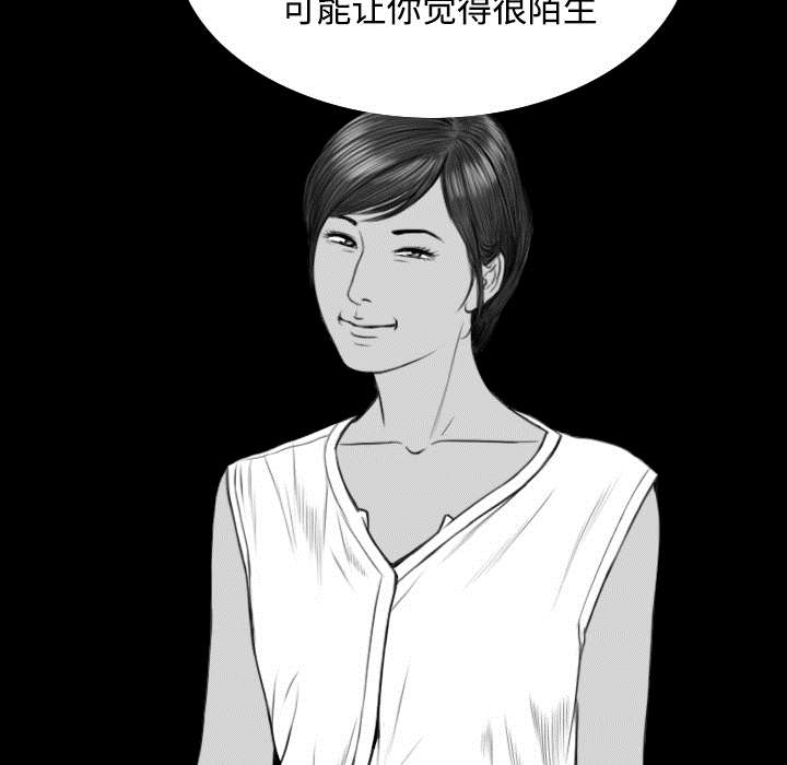 《黑桃》漫画最新章节第77章：难以抉择免费下拉式在线观看章节第【7】张图片