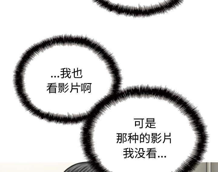 《黑桃》漫画最新章节第77章：难以抉择免费下拉式在线观看章节第【21】张图片